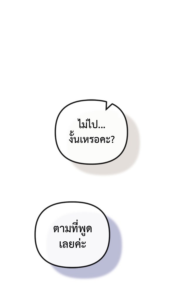 ชีวิตนี้เพื่อเธอ - หน้า 35