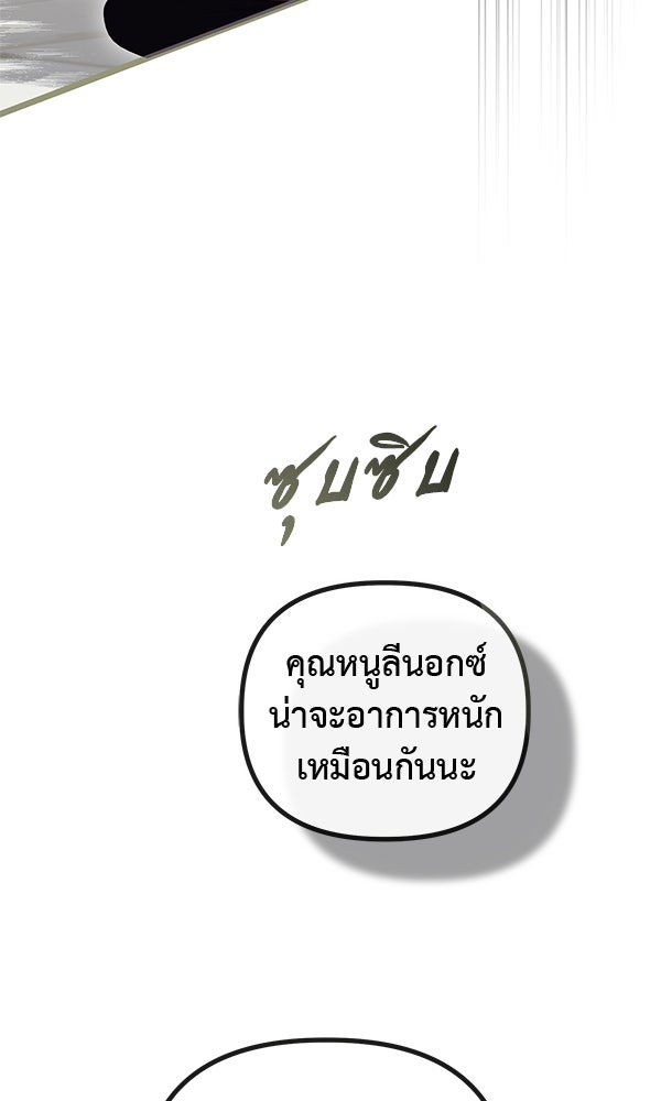 ชีวิตนี้เพื่อเธอ - หน้า 39