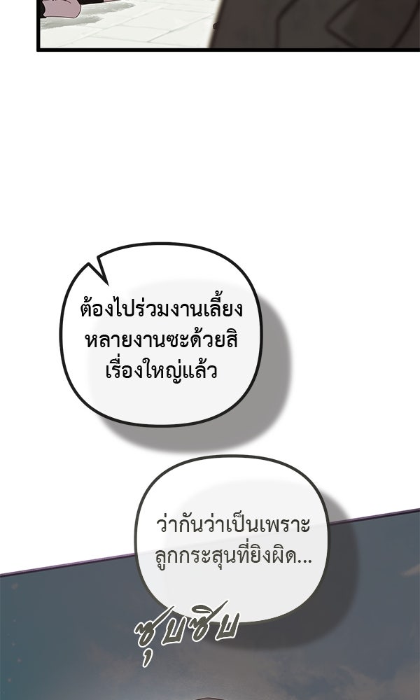 ชีวิตนี้เพื่อเธอ - หน้า 41