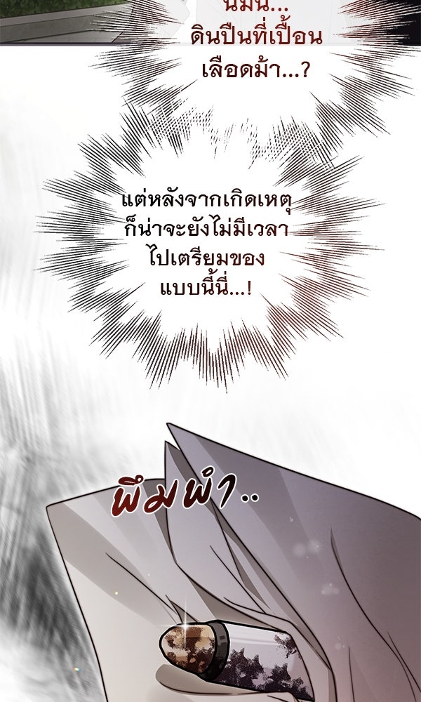 ชีวิตนี้เพื่อเธอ - หน้า 43