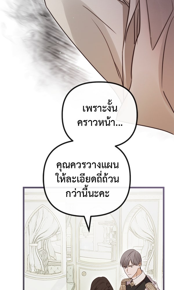 ชีวิตนี้เพื่อเธอ - หน้า 44