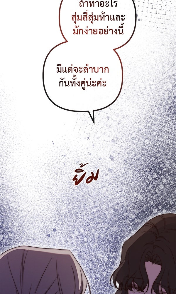 ชีวิตนี้เพื่อเธอ - หน้า 46