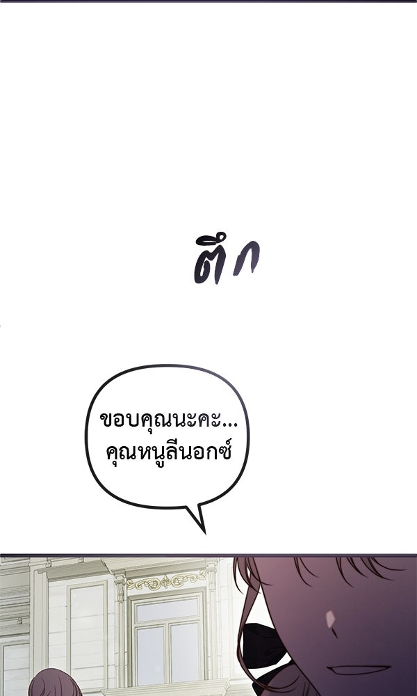 ชีวิตนี้เพื่อเธอ - หน้า 48