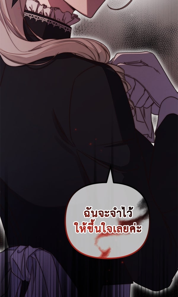 ชีวิตนี้เพื่อเธอ - หน้า 51