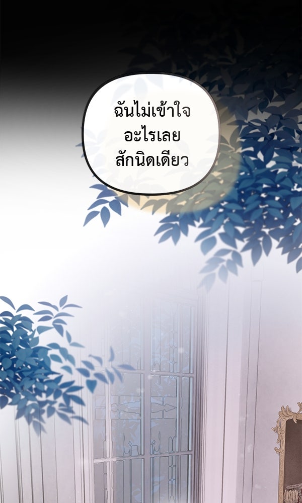 ชีวิตนี้เพื่อเธอ - หน้า 54