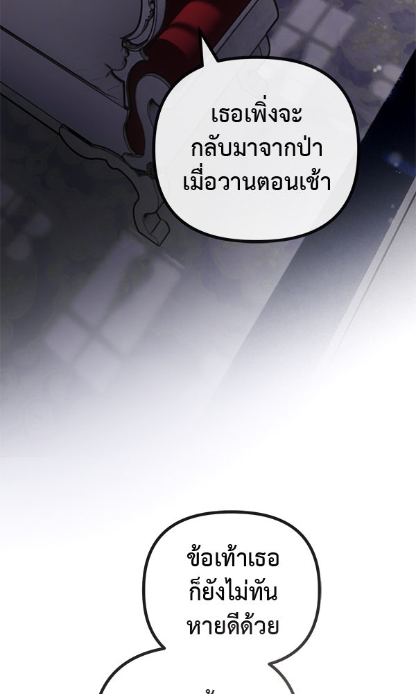 ชีวิตนี้เพื่อเธอ - หน้า 56