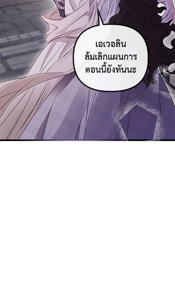ชีวิตนี้เพื่อเธอ - หน้า 62