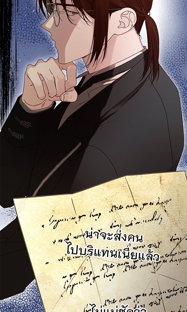ชีวิตนี้เพื่อเธอ - หน้า 66