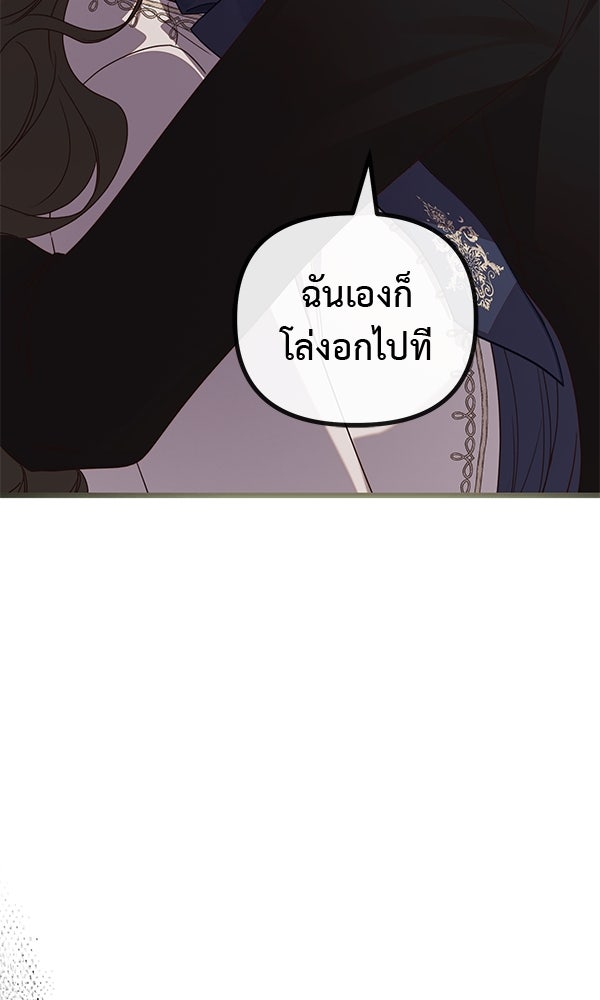 ชีวิตนี้เพื่อเธอ - หน้า 8