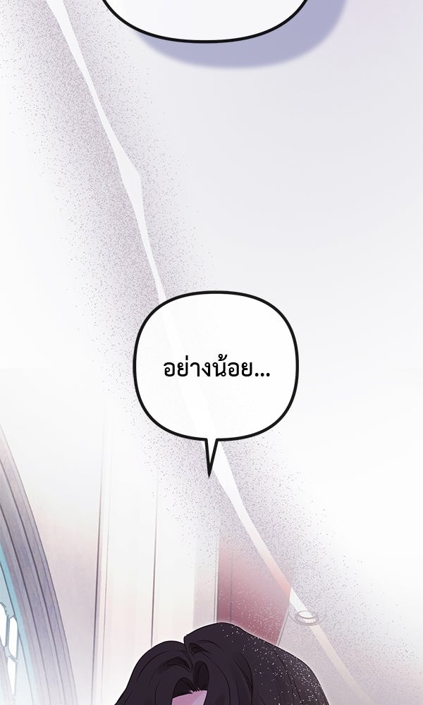 ชีวิตนี้เพื่อเธอ - หน้า 82