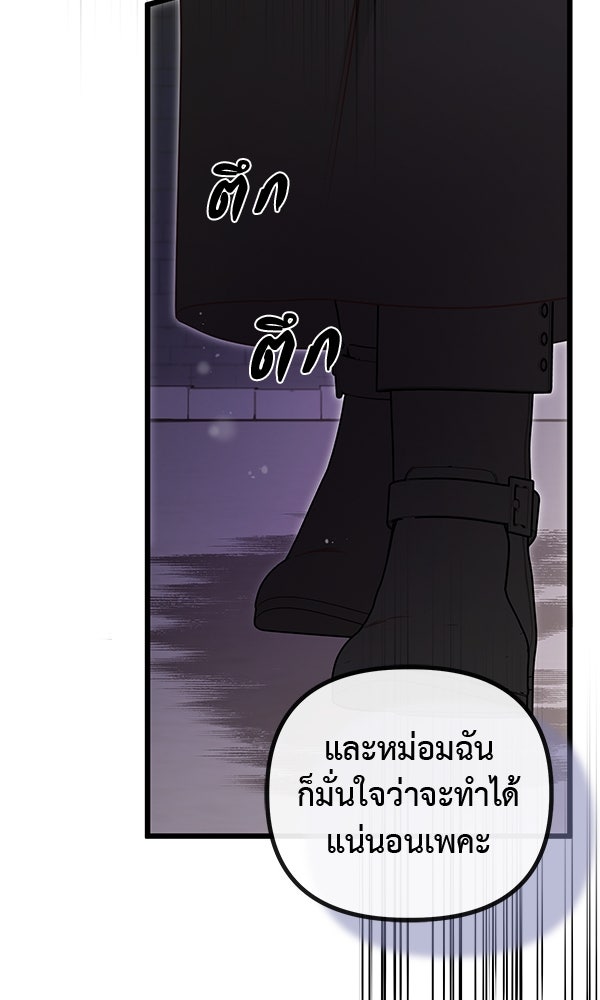 ชีวิตนี้เพื่อเธอ - หน้า 85
