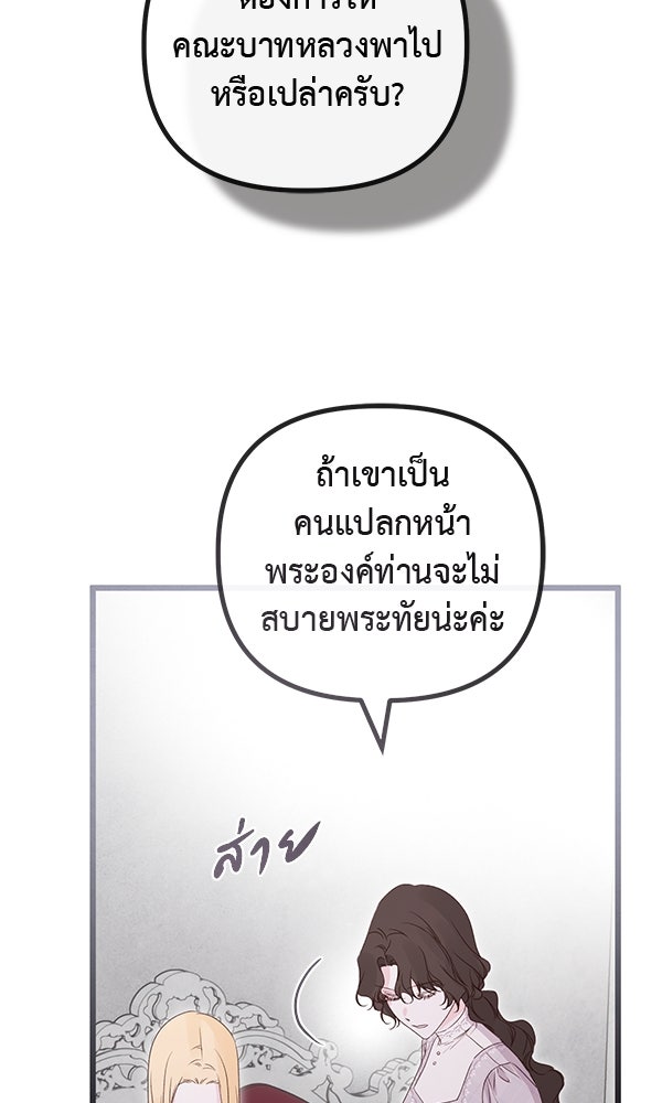 ชีวิตนี้เพื่อเธอ - หน้า 89