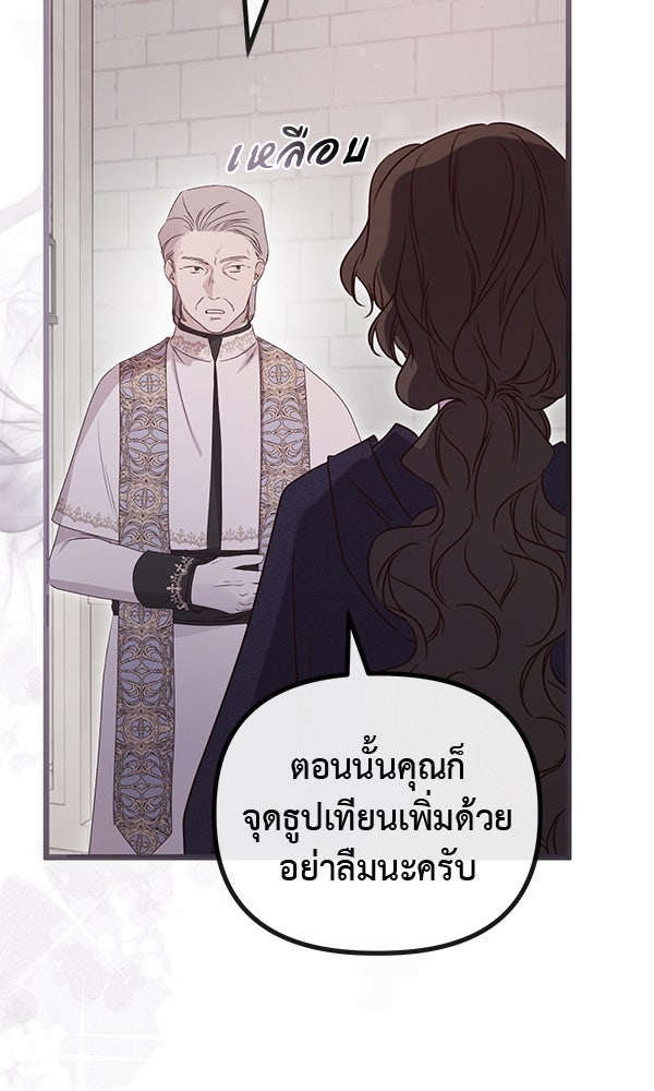 ชีวิตนี้เพื่อเธอ - หน้า 99