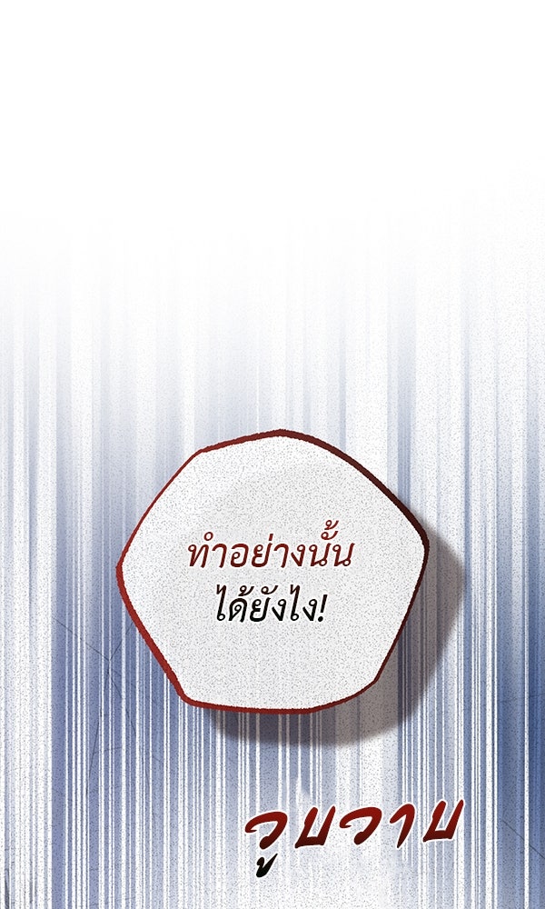 ชีวิตนี้เพื่อเธอ - หน้า 1