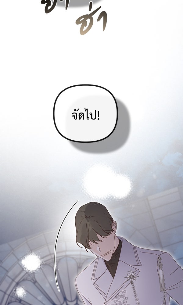 ชีวิตนี้เพื่อเธอ - หน้า 10