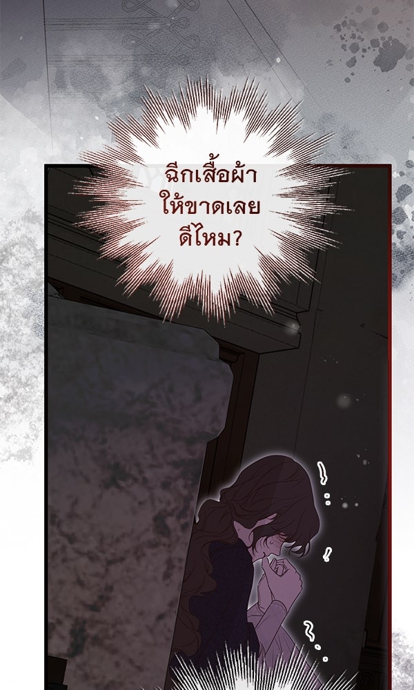 ชีวิตนี้เพื่อเธอ - หน้า 103