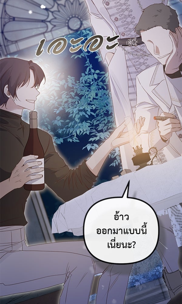 ชีวิตนี้เพื่อเธอ - หน้า 11