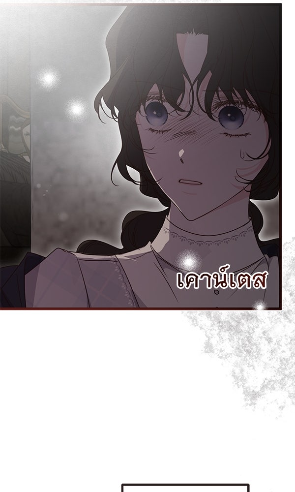 ชีวิตนี้เพื่อเธอ - หน้า 111