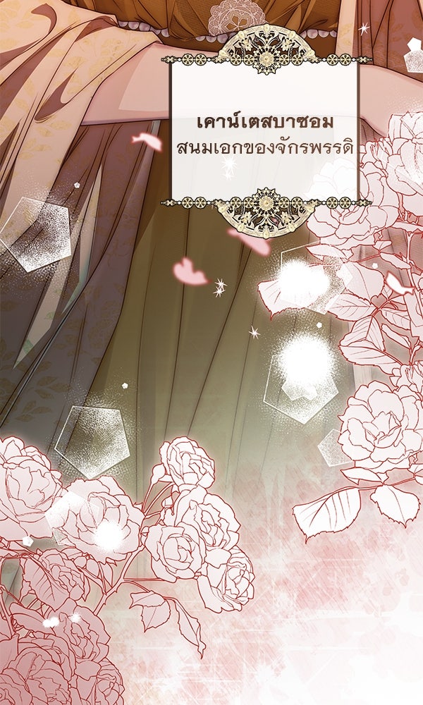 ชีวิตนี้เพื่อเธอ - หน้า 115