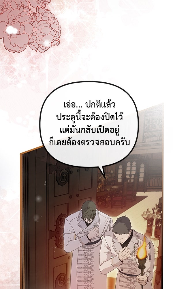 ชีวิตนี้เพื่อเธอ - หน้า 116