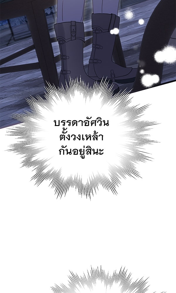 ชีวิตนี้เพื่อเธอ - หน้า 12