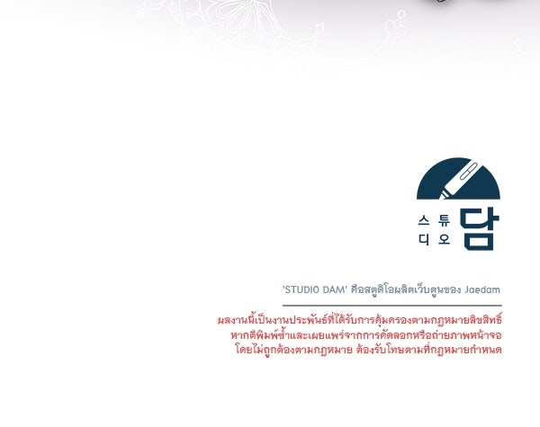 ชีวิตนี้เพื่อเธอ - หน้า 124