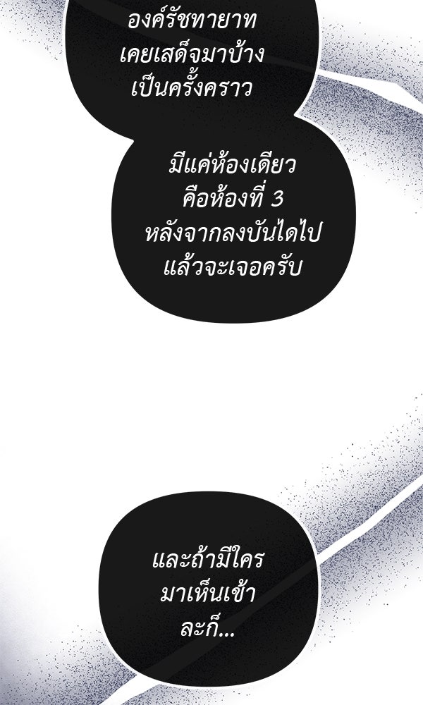 ชีวิตนี้เพื่อเธอ - หน้า 17