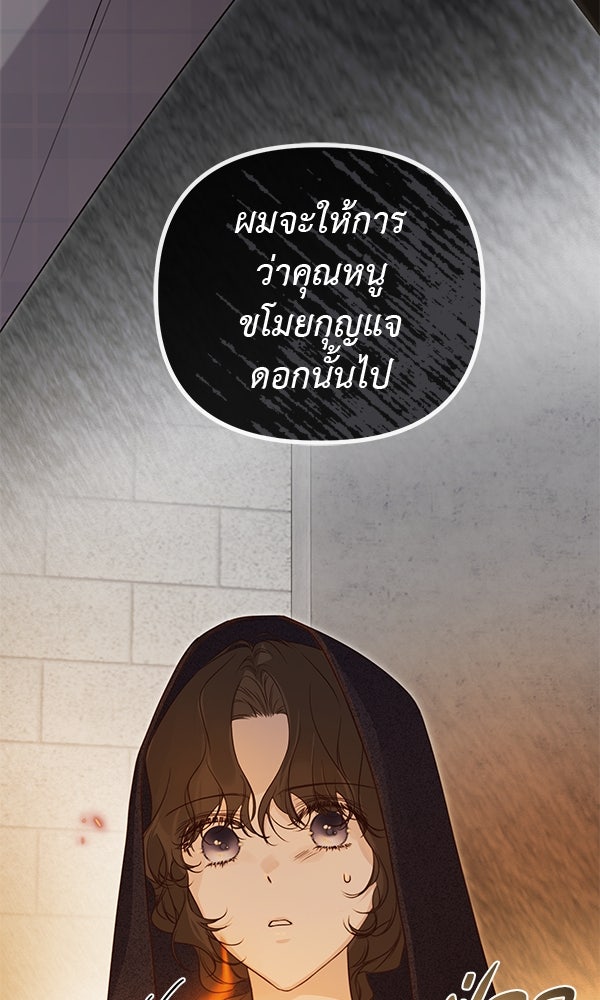ชีวิตนี้เพื่อเธอ - หน้า 19