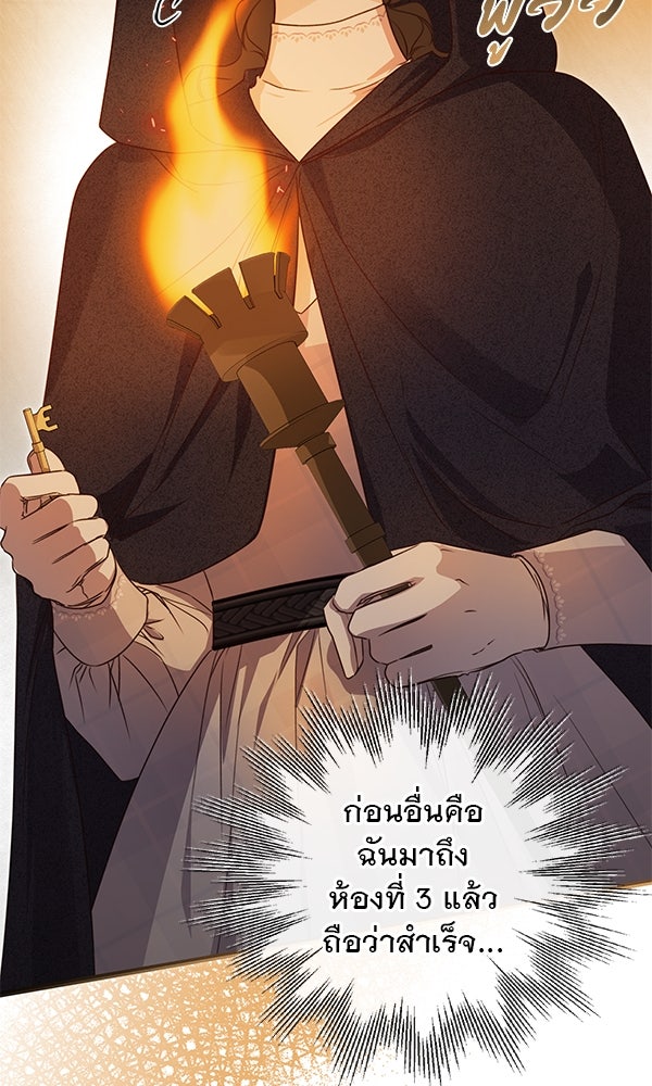 ชีวิตนี้เพื่อเธอ - หน้า 20
