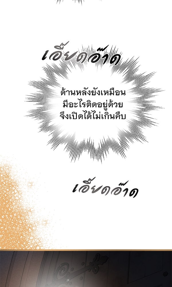 ชีวิตนี้เพื่อเธอ - หน้า 23
