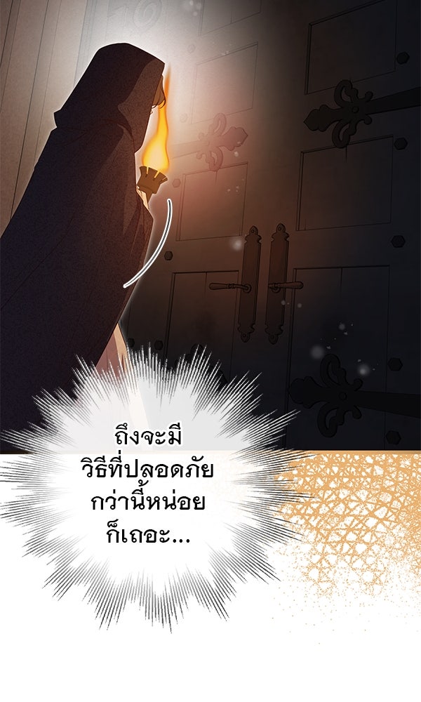 ชีวิตนี้เพื่อเธอ - หน้า 24