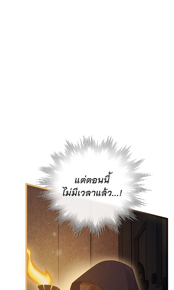 ชีวิตนี้เพื่อเธอ - หน้า 25