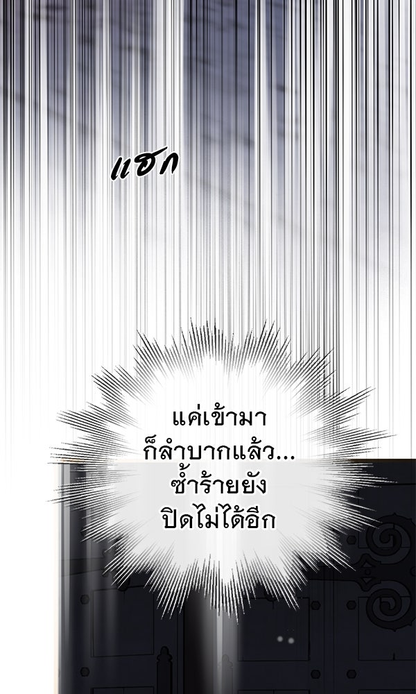 ชีวิตนี้เพื่อเธอ - หน้า 29