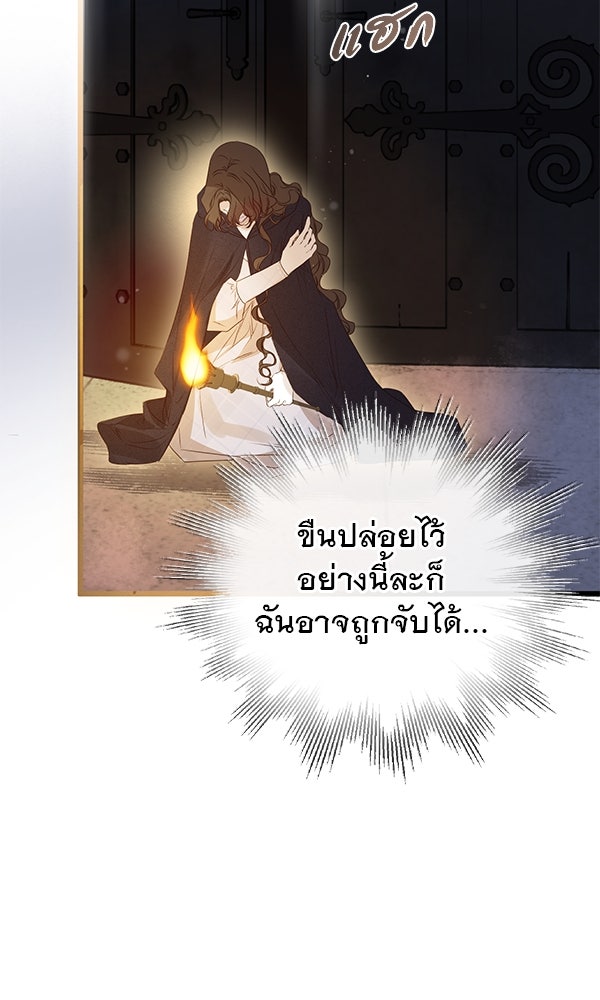 ชีวิตนี้เพื่อเธอ - หน้า 30