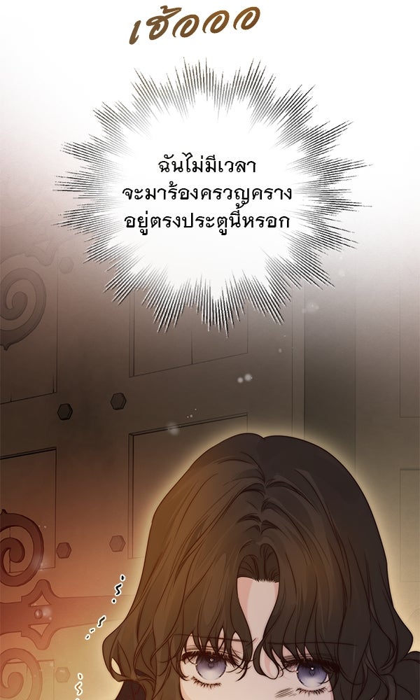 ชีวิตนี้เพื่อเธอ - หน้า 31