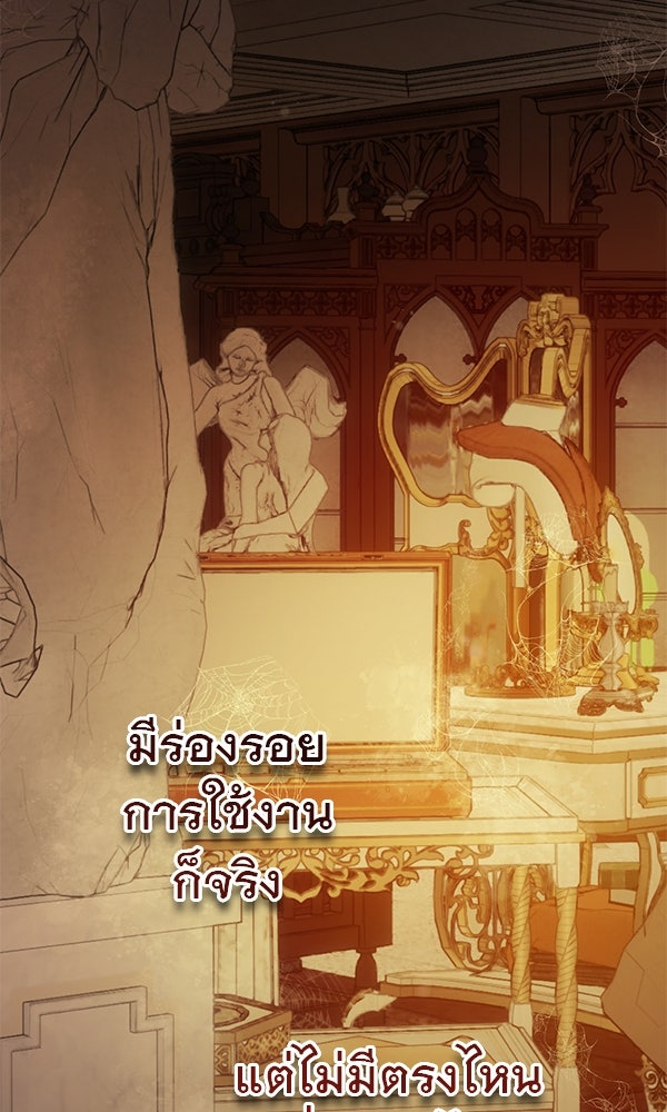 ชีวิตนี้เพื่อเธอ - หน้า 34
