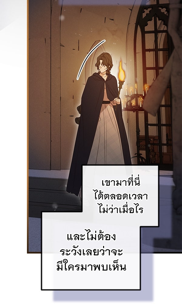 ชีวิตนี้เพื่อเธอ - หน้า 36