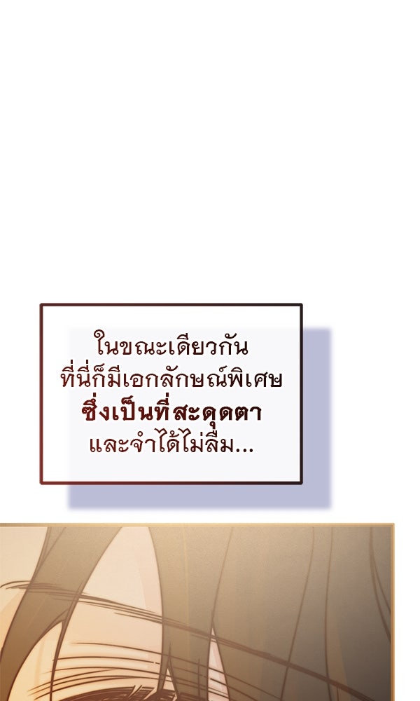 ชีวิตนี้เพื่อเธอ - หน้า 37