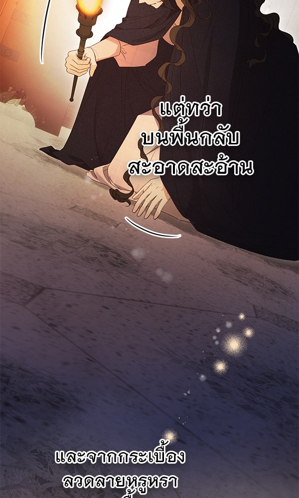 ชีวิตนี้เพื่อเธอ - หน้า 42