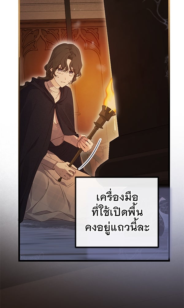 ชีวิตนี้เพื่อเธอ - หน้า 46