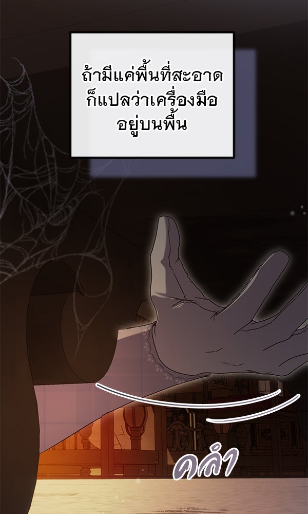 ชีวิตนี้เพื่อเธอ - หน้า 47
