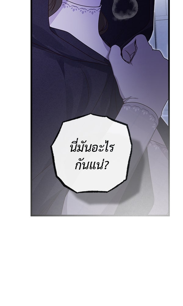 ชีวิตนี้เพื่อเธอ - หน้า 5
