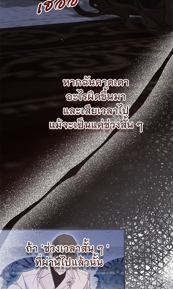 ชีวิตนี้เพื่อเธอ - หน้า 51
