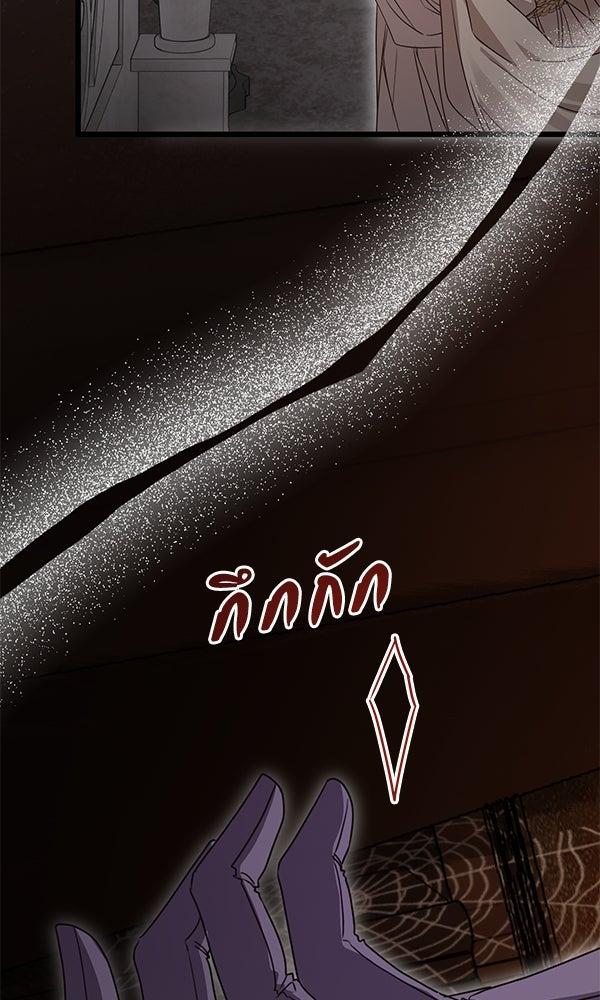 ชีวิตนี้เพื่อเธอ - หน้า 54