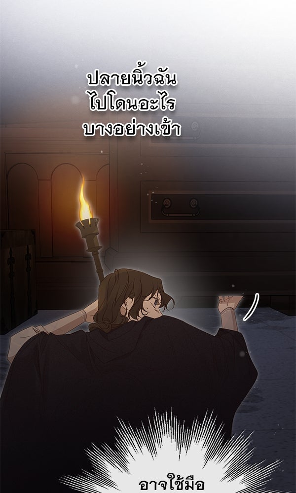 ชีวิตนี้เพื่อเธอ - หน้า 56