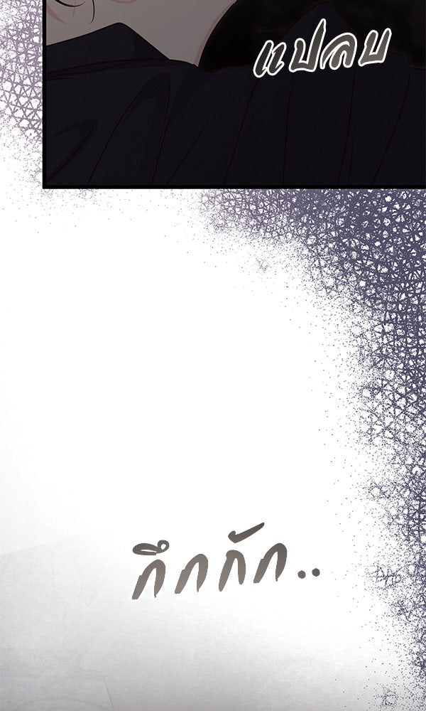 ชีวิตนี้เพื่อเธอ - หน้า 59