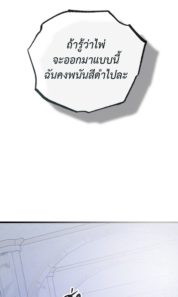 ชีวิตนี้เพื่อเธอ - หน้า 6