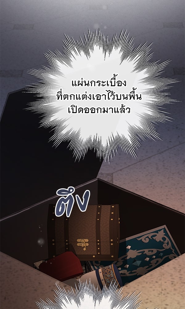 ชีวิตนี้เพื่อเธอ - หน้า 62