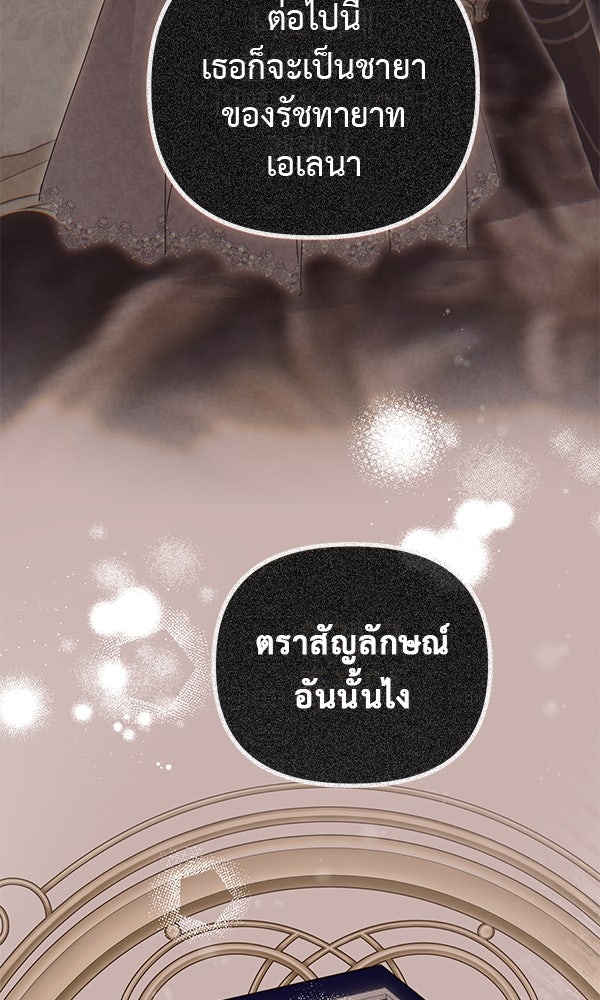 ชีวิตนี้เพื่อเธอ - หน้า 66