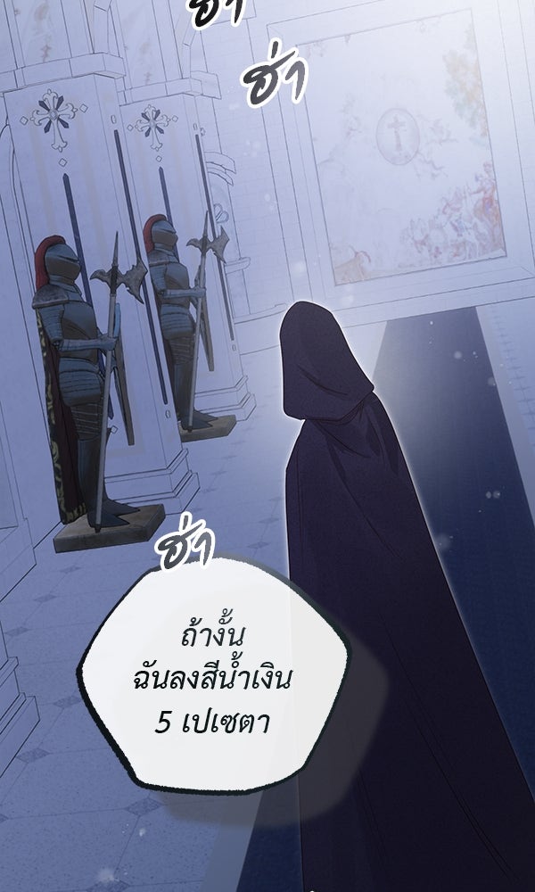 ชีวิตนี้เพื่อเธอ - หน้า 7